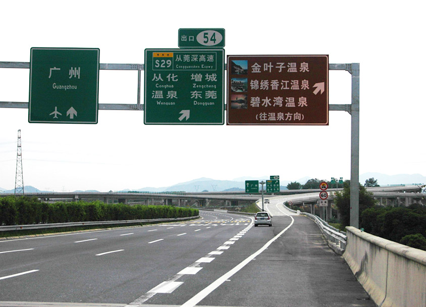 广州至河源高速公路广州段工程S16合同段